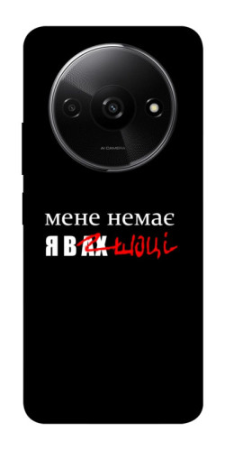 Чехол itsPrint Я в шоці для Xiaomi Redmi A3