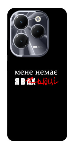 Чехол itsPrint Я в шоці для Infinix Hot 40