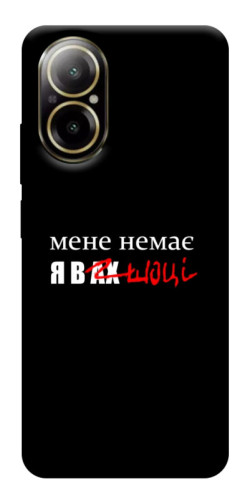 Чехол itsPrint Я в шоці для Realme C67 4G