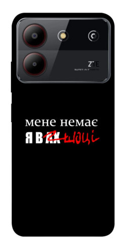 Чохол itsPrint Я в шоці для ZTE Blade A54 4G