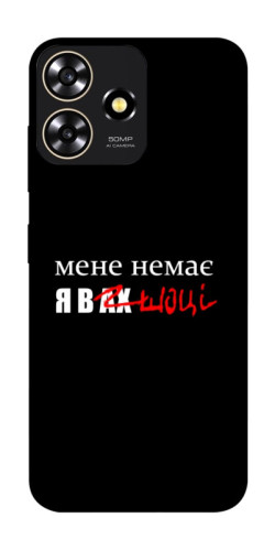 Чохол itsPrint Я в шоці для ZTE Blade A73 4G