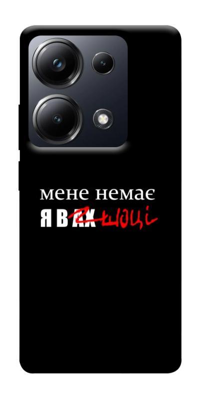 Чехол itsPrint Я в шоці для Xiaomi Redmi 13 4G / Poco M6 4G, надписи, купить оптом с доставкой