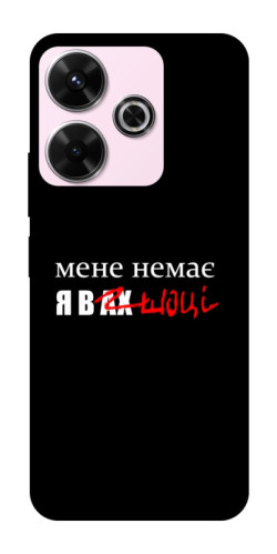 Чохол itsPrint Я в шоці для Xiaomi Redmi 13 4G / Poco M6 4G
