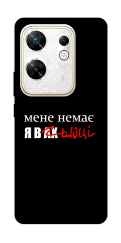 Чехол itsPrint Я в шоці для Infinix Zero 30 4G