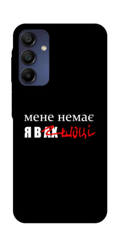 Чехол itsPrint Я в шоці для Samsung Galaxy A16 5G