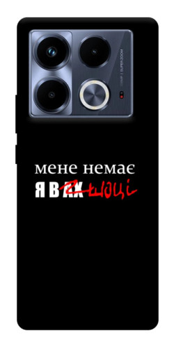 Чехол itsPrint Я в шоці для Infinix Note 40 4G