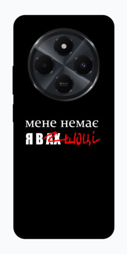 Чехол itsPrint Я в шоці для Xiaomi Redmi 14C / Poco C75