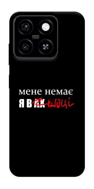 Чехол itsPrint Я в шоці для ZTE Blade A55 4G, надписи, купить оптом с доставкой