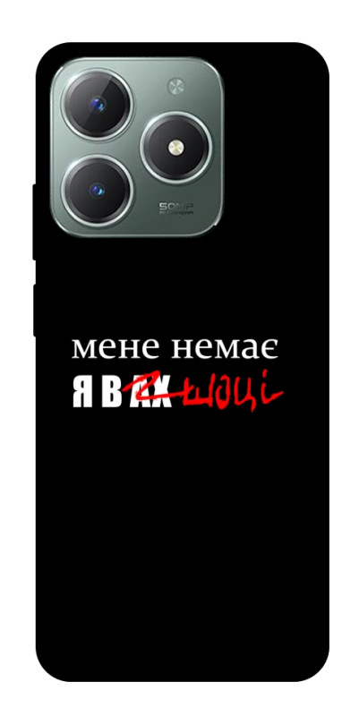 Чехол itsPrint Я в шоці для Realme C61 4G, надписи, купить оптом с доставкой