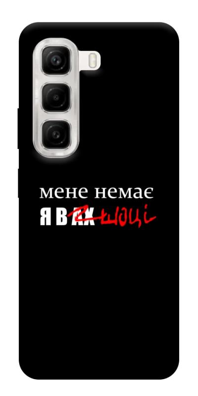 Чохол itsPrint Я в шоці для Infinix Hot 50 4G, написи, купити оптом з доставкою