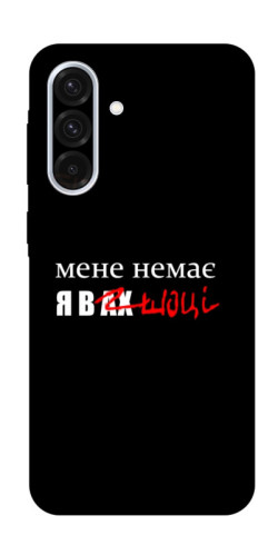 Чехол itsPrint Я в шоці для Samsung Galaxy A36 5G