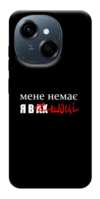 Чехол itsPrint Я в шоці для TECNO Spark Go 1, надписи, купить оптом с доставкой