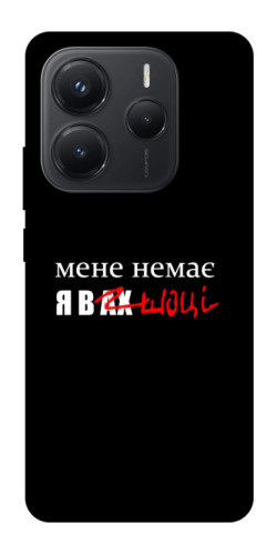 Чехол itsPrint Я в шоці для Xiaomi Redmi Note 14 5G