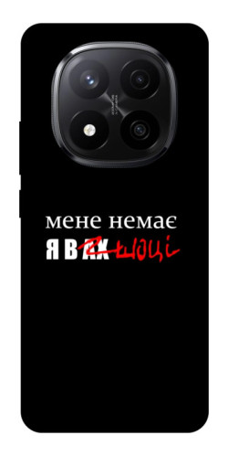 Чехол itsPrint Я в шоці для Xiaomi Redmi Note 14 Pro+ 5G