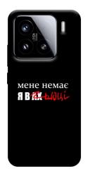 Чехол itsPrint Я в шоці для Xiaomi 15