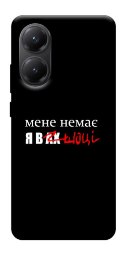 Чехол itsPrint Я в шоці для Xiaomi Poco X7 Pro