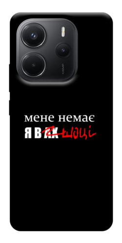 Чехол itsPrint Я в шоці для Xiaomi Redmi Note 14 4G (Int. version)