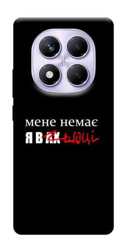 Чехол itsPrint Я в шоці для Xiaomi Poco X7