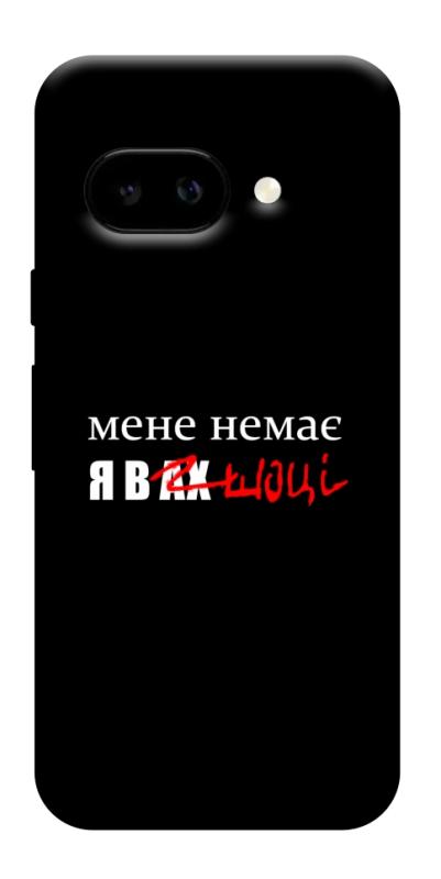 Чехол itsPrint Я в шоці для Google Pixel 9a, надписи, купить оптом с доставкой