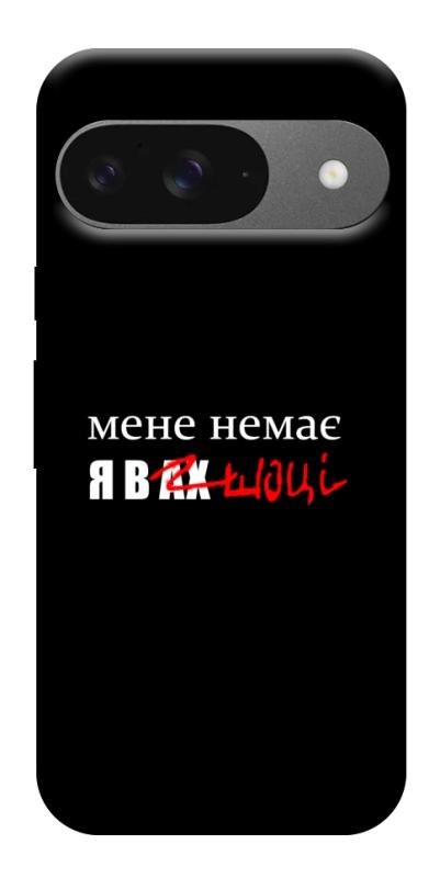 Чехол itsPrint Я в шоці для Google Pixel 10, надписи, купить оптом с доставкой