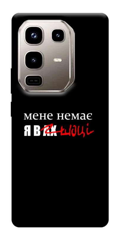 Чехол itsPrint Я в шоці для Infinix Note 50 Pro 4G, надписи, купить оптом с доставкой