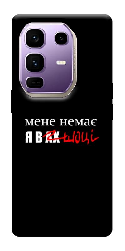 Чехол itsPrint Я в шоці для Infinix Note 50 Pro+, надписи, купить оптом с доставкой