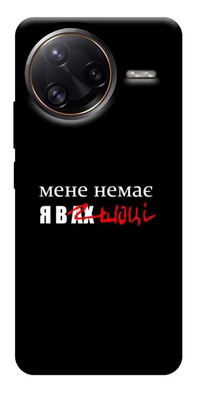 Чехол itsPrint Я в шоці для Xiaomi Poco F7, надписи, купить оптом с доставкой