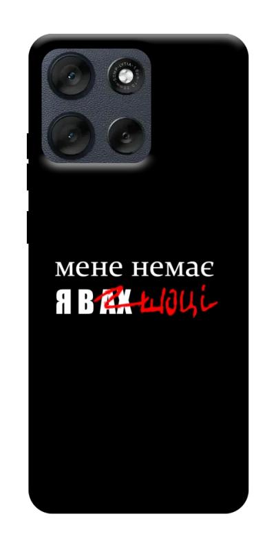 Чехол itsPrint Я в шоці для Motorola Moto G56 5G, надписи, купить оптом с доставкой