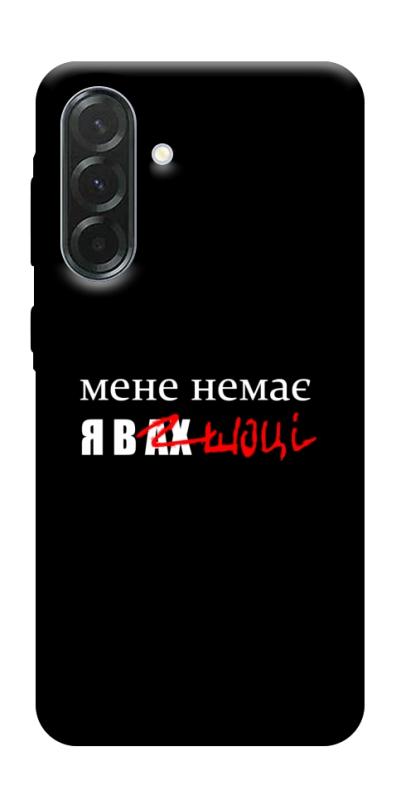 Чехол itsPrint Я в шоці для Samsung Galaxy A57 5G, надписи, купить оптом с доставкой
