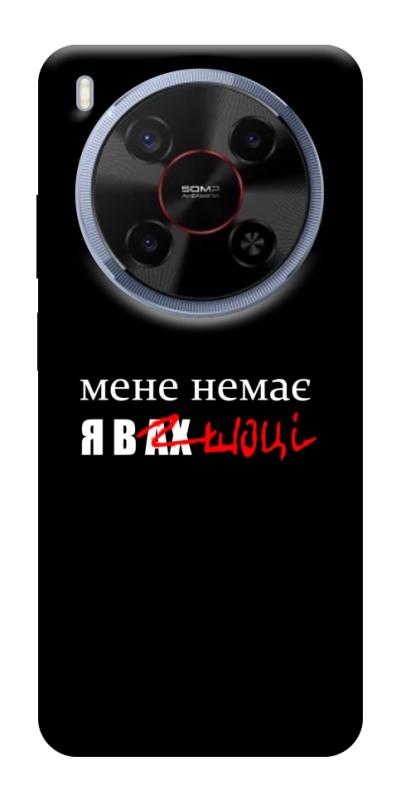 Чехол itsPrint Я в шоці для ZTE Nubia V70 Max, надписи, купить оптом с доставкой