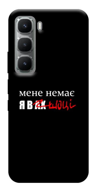 Чехол itsPrint Я в шоці для Infinix Hot 60 Pro+, надписи, купить оптом с доставкой