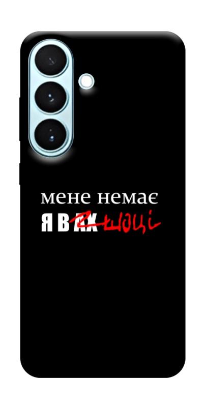 Чохол itsPrint Я в шоці для Samsung Galaxy S26, написи, купити оптом з доставкою