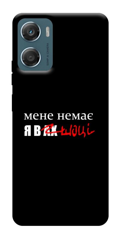 Чехол itsPrint Я в шоці для Motorola Moto G06, надписи, купить оптом с доставкой