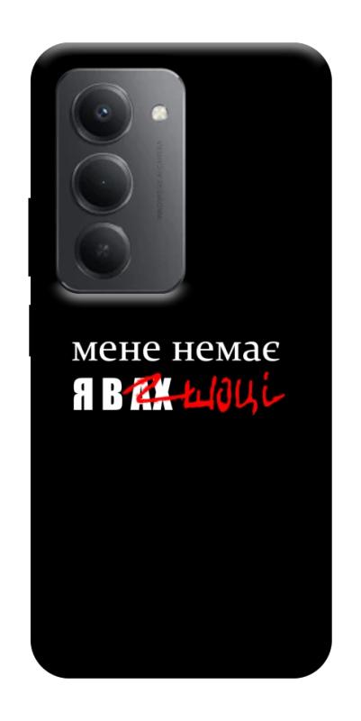 Чехол itsPrint Я в шоці для Xiaomi Redmi 15 (Global), надписи, купить оптом с доставкой