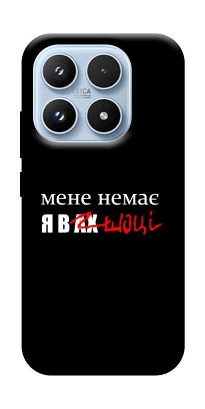 Чехол itsPrint Я в шоці для Xiaomi 17 Pro, надписи, купить оптом с доставкой