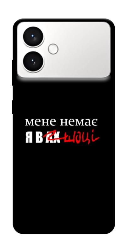 Чехол itsPrint Я в шоці для Samsung Galaxy S26+, надписи, купить оптом с доставкой