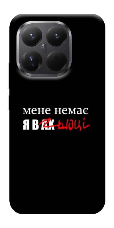 Чехол itsPrint Я в шоці для Xiaomi 15T Pro, надписи, купить оптом с доставкой