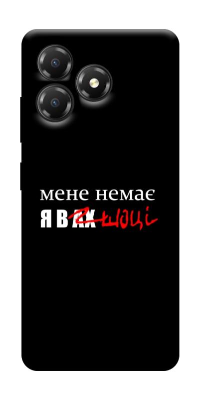 Чохол itsPrint Я в шоці для ZTE Blade A36, написи, купити оптом з доставкою