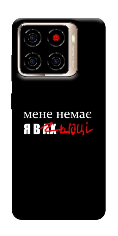 Чехол itsPrint Я в шоці для ZTE Blade A56, надписи, купить оптом с доставкой
