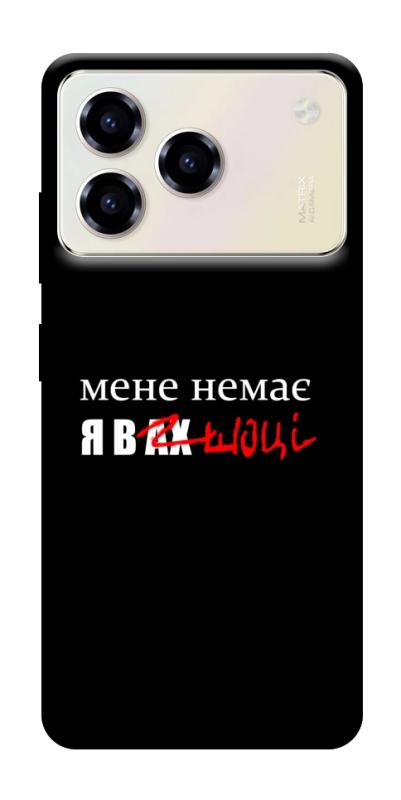 Чехол itsPrint Я в шоці для ZTE Blade A76, надписи, купить оптом с доставкой