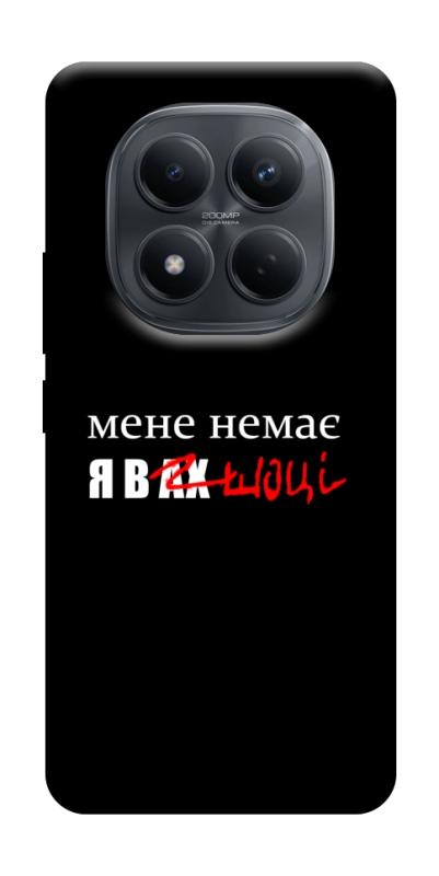 Чехол itsPrint Я в шоці для Xiaomi Redmi Note 15 4G/5G (EU), надписи, купить оптом с доставкой