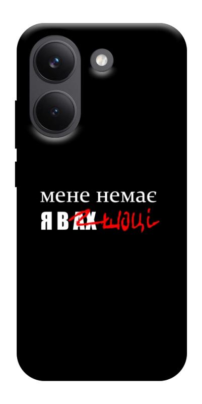 Чехол itsPrint Я в шоці для Xiaomi Poco X8 Pro, надписи, купить оптом с доставкой