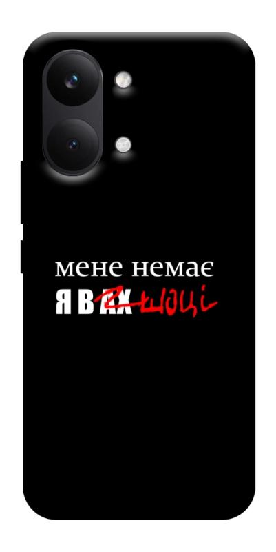 Чехол itsPrint Я в шоці для Xiaomi Poco X8 Pro Max, надписи, купить оптом с доставкой