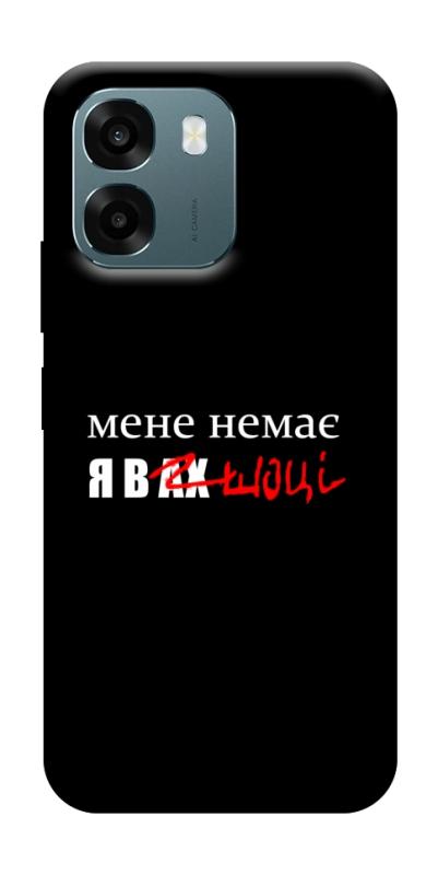 Чохол itsPrint Я в шоці для Oppo A6, написи, купити оптом з доставкою