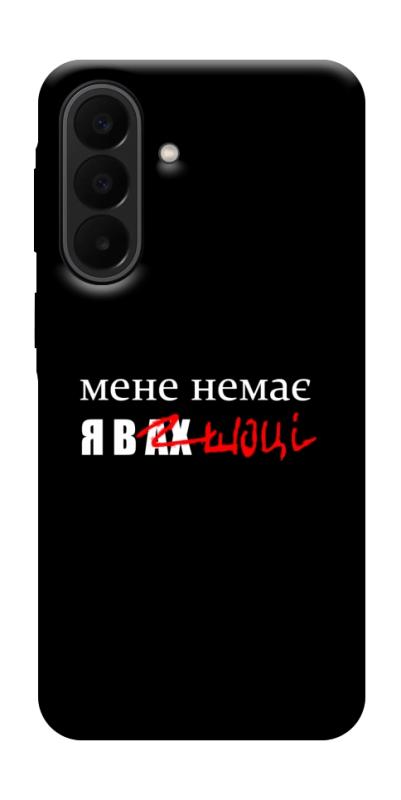 Чохол itsPrint Я в шоці для Samsung Galaxy A27, написи, купити оптом з доставкою