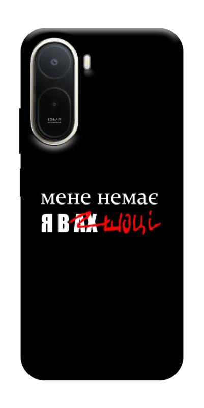 Чехол itsPrint Я в шоці для Xiaomi Redmi A7 Pro, надписи, купить оптом с доставкой