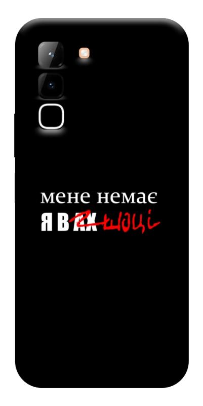 Чехол itsPrint Я в шоці для Infinix Hot 70, надписи, купить оптом с доставкой