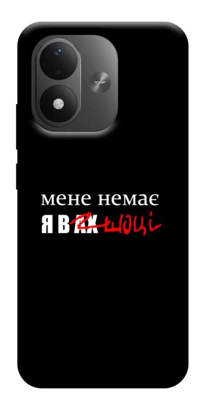 Чехол itsPrint Я в шоці для Xiaomi Redmi Note 17, надписи, купить оптом с доставкой
