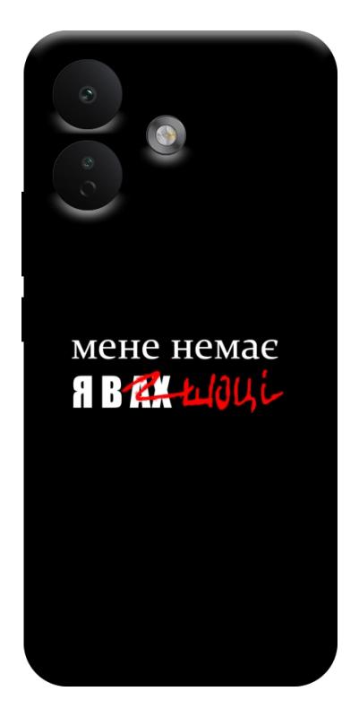 Чохол itsPrint Я в шоці для Xiaomi Redmi Note 17 Pro, написи, купити оптом з доставкою