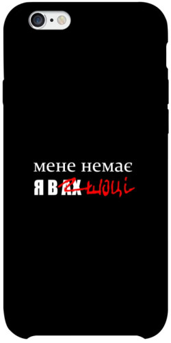 Чехол itsPrint Я в шоці для Apple iPhone 6/6s plus (5.5")